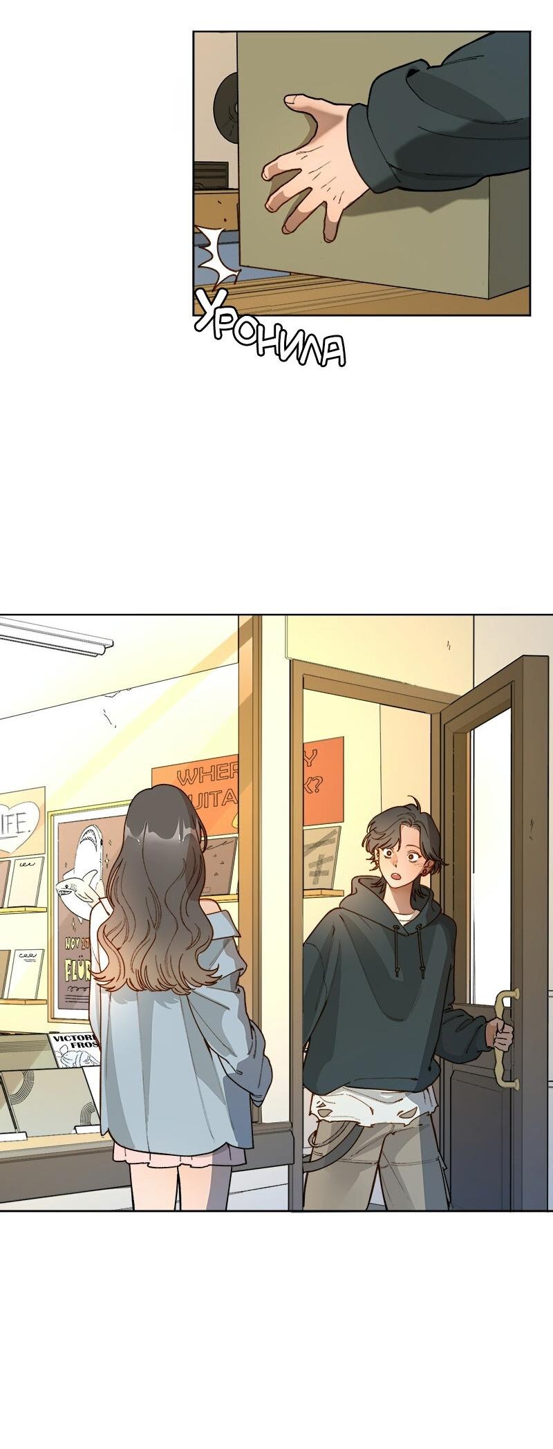 Манга Убийственный гёрлсбэнд - Глава 45 Страница 3