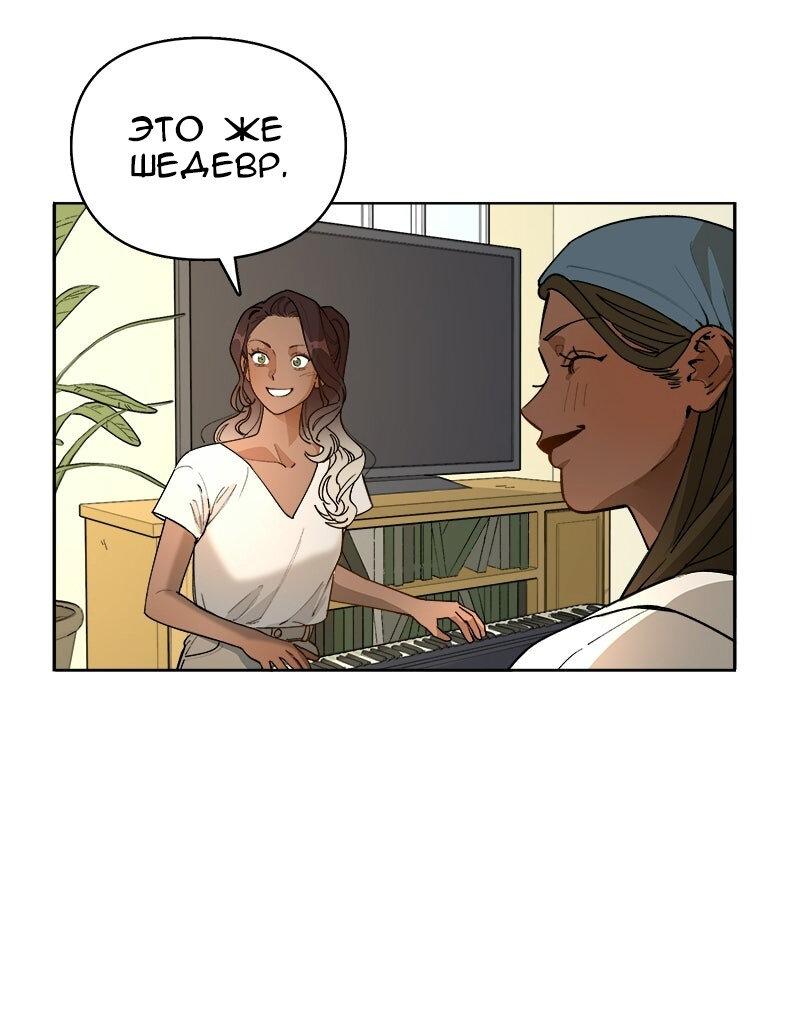 Манга Убийственный гёрлсбэнд - Глава 45 Страница 25