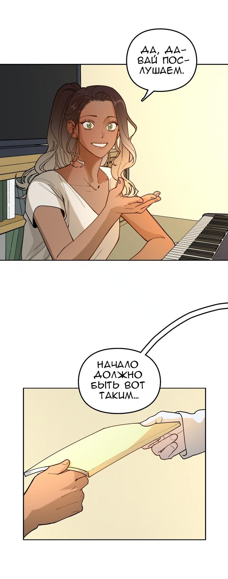 Манга Убийственный гёрлсбэнд - Глава 45 Страница 9