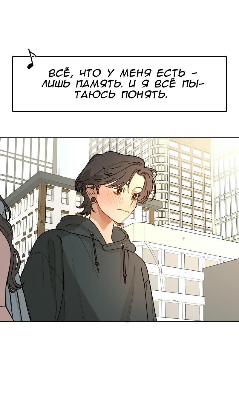 Манга Убийственный гёрлсбэнд - Глава 45 Страница 16