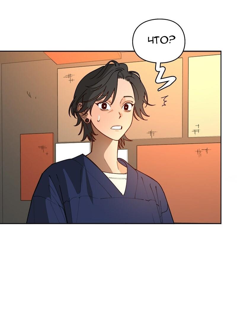 Манга Убийственный гёрлсбэнд - Глава 45 Страница 30