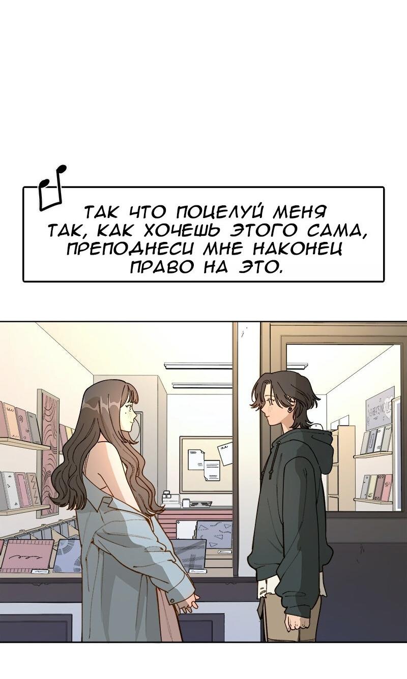 Манга Убийственный гёрлсбэнд - Глава 45 Страница 17