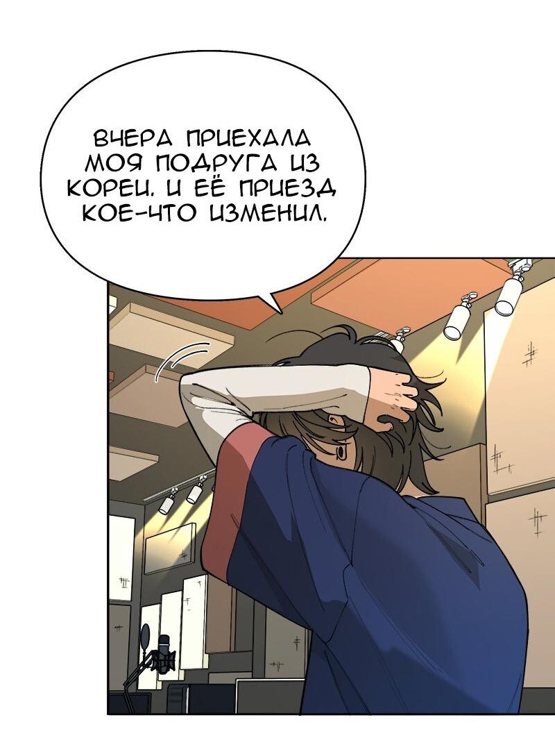 Манга Убийственный гёрлсбэнд - Глава 45 Страница 33