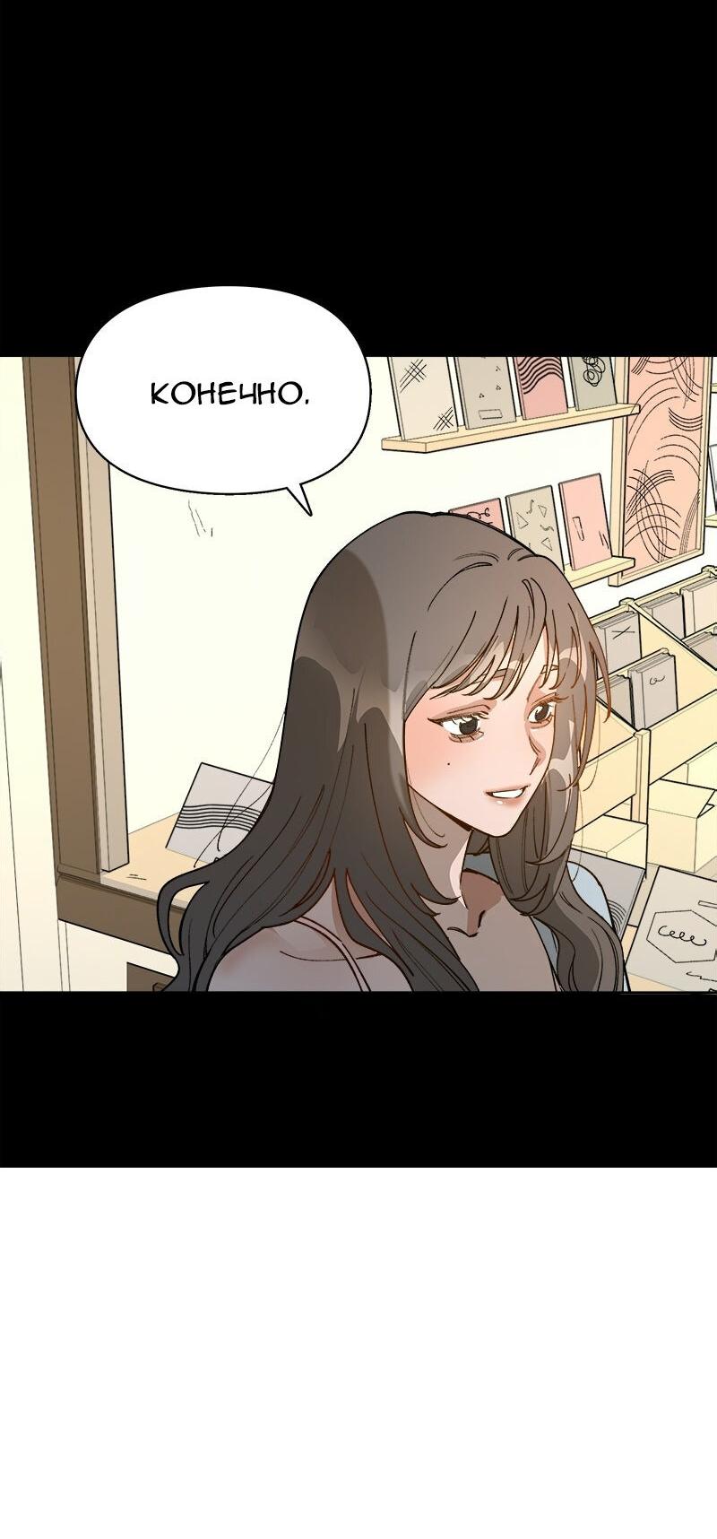 Манга Убийственный гёрлсбэнд - Глава 45 Страница 38