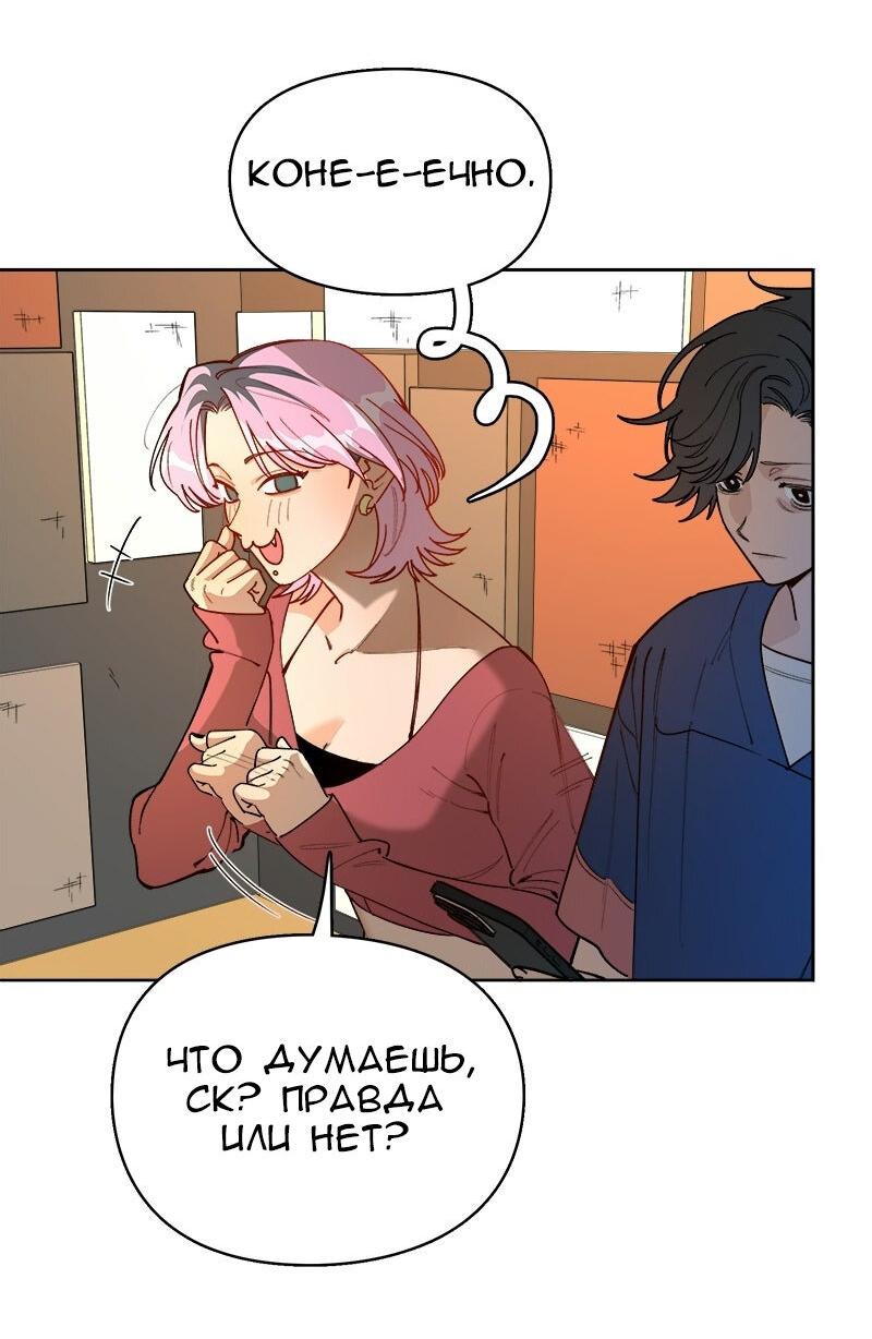 Манга Убийственный гёрлсбэнд - Глава 45 Страница 29