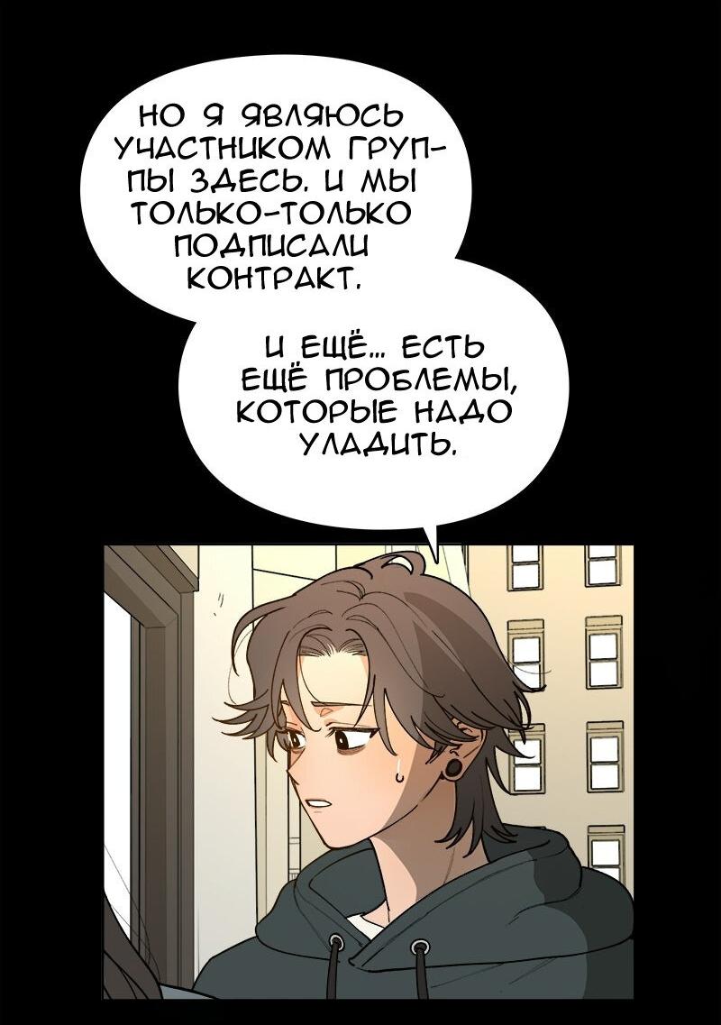 Манга Убийственный гёрлсбэнд - Глава 45 Страница 36