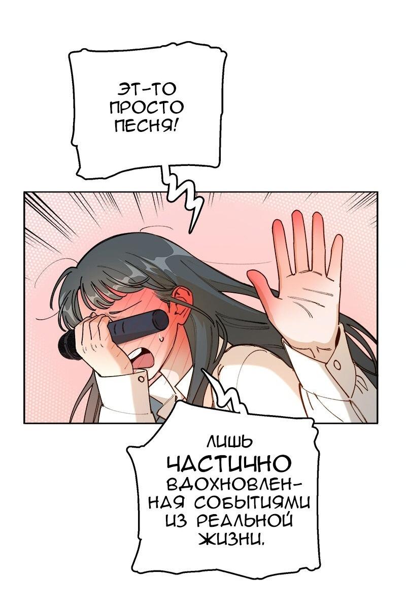 Манга Убийственный гёрлсбэнд - Глава 45 Страница 28