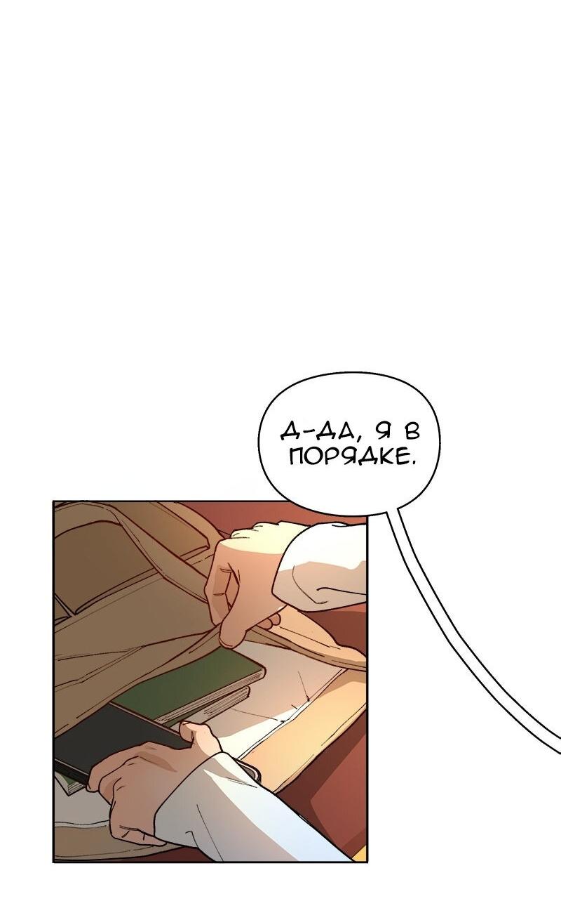 Манга Убийственный гёрлсбэнд - Глава 45 Страница 32
