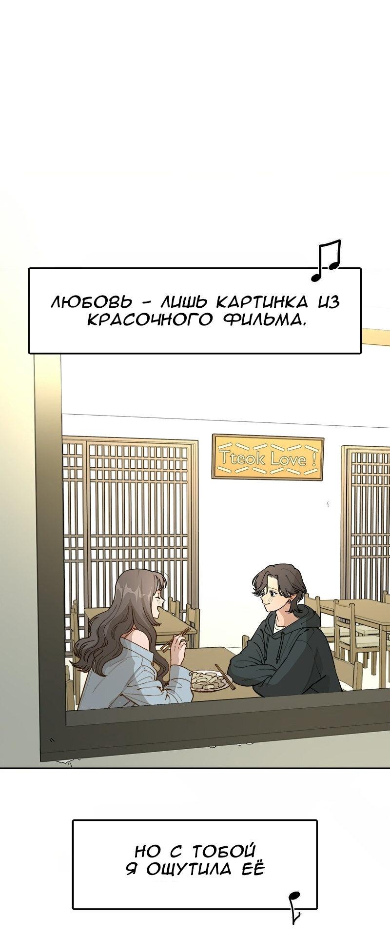 Манга Убийственный гёрлсбэнд - Глава 45 Страница 11