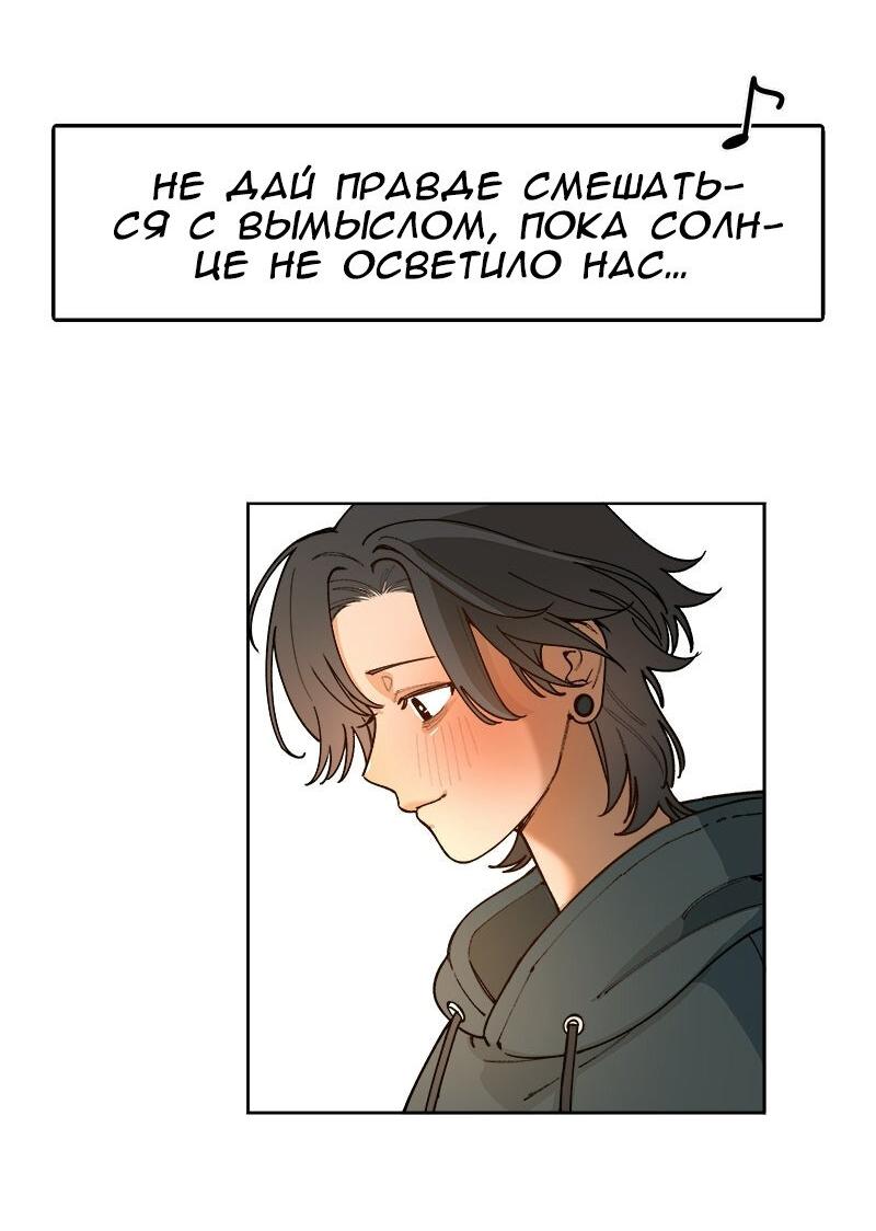 Манга Убийственный гёрлсбэнд - Глава 45 Страница 18