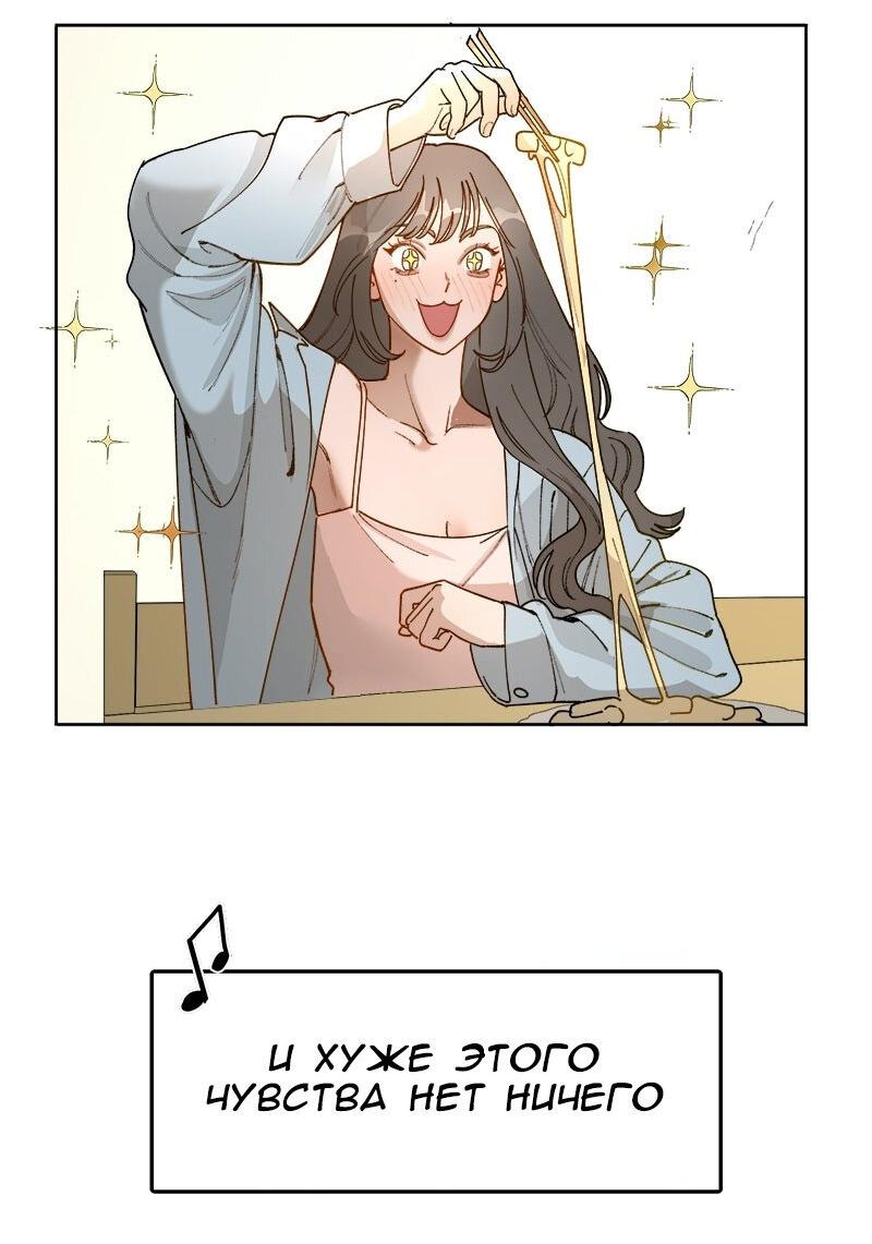 Манга Убийственный гёрлсбэнд - Глава 45 Страница 12