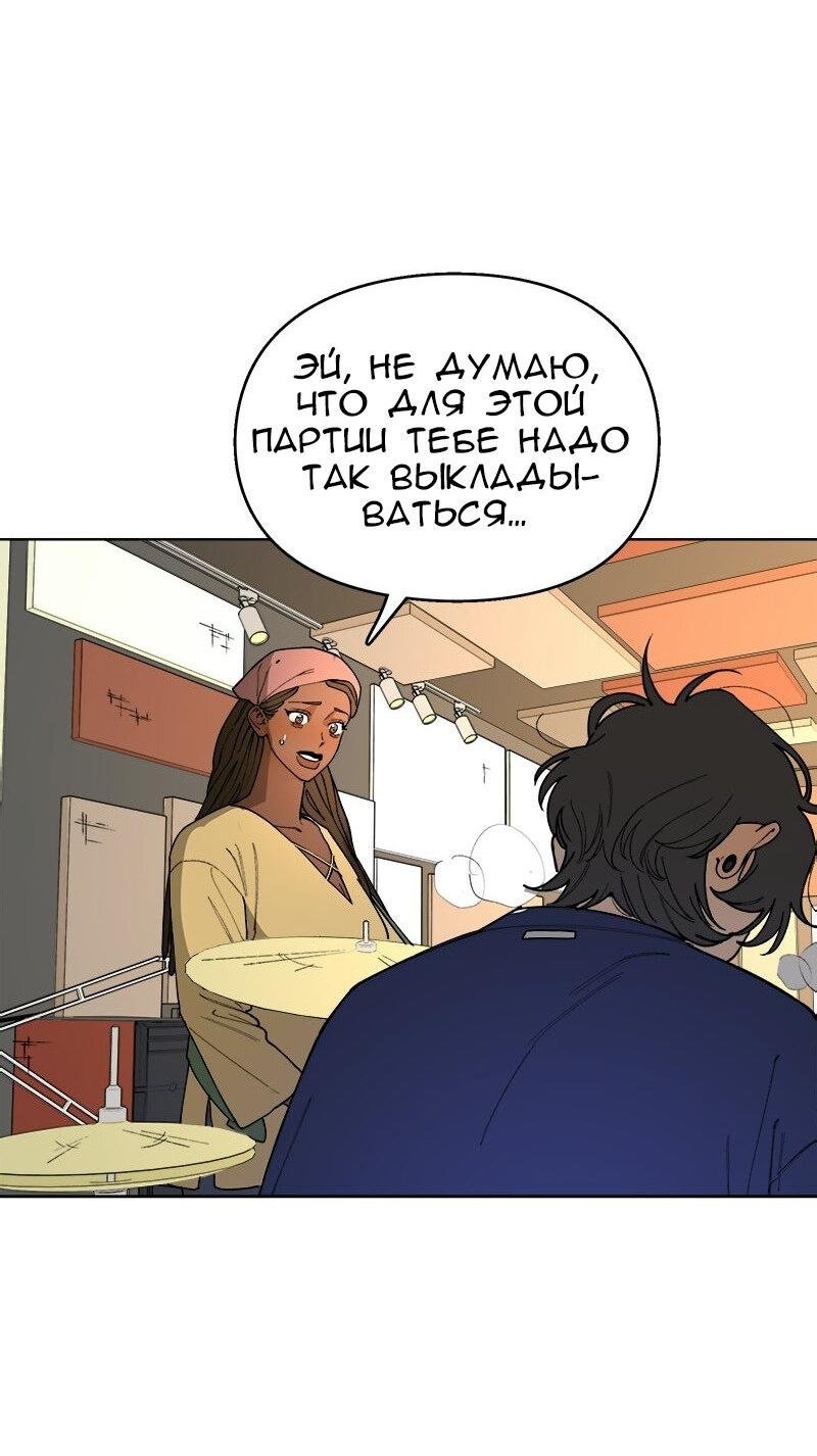 Манга Убийственный гёрлсбэнд - Глава 45 Страница 41