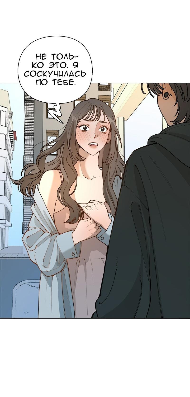 Манга Убийственный гёрлсбэнд - Глава 45 Страница 21