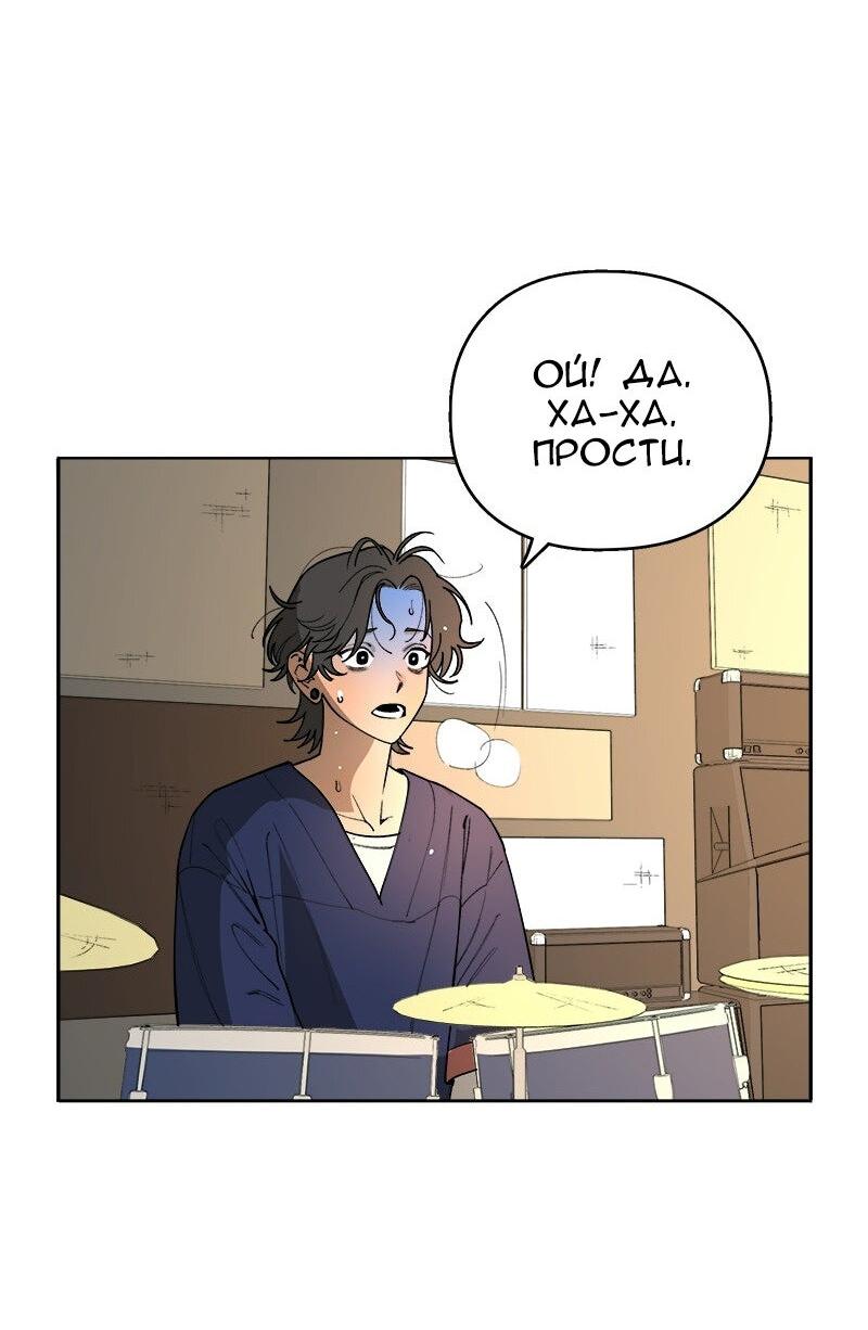 Манга Убийственный гёрлсбэнд - Глава 45 Страница 42