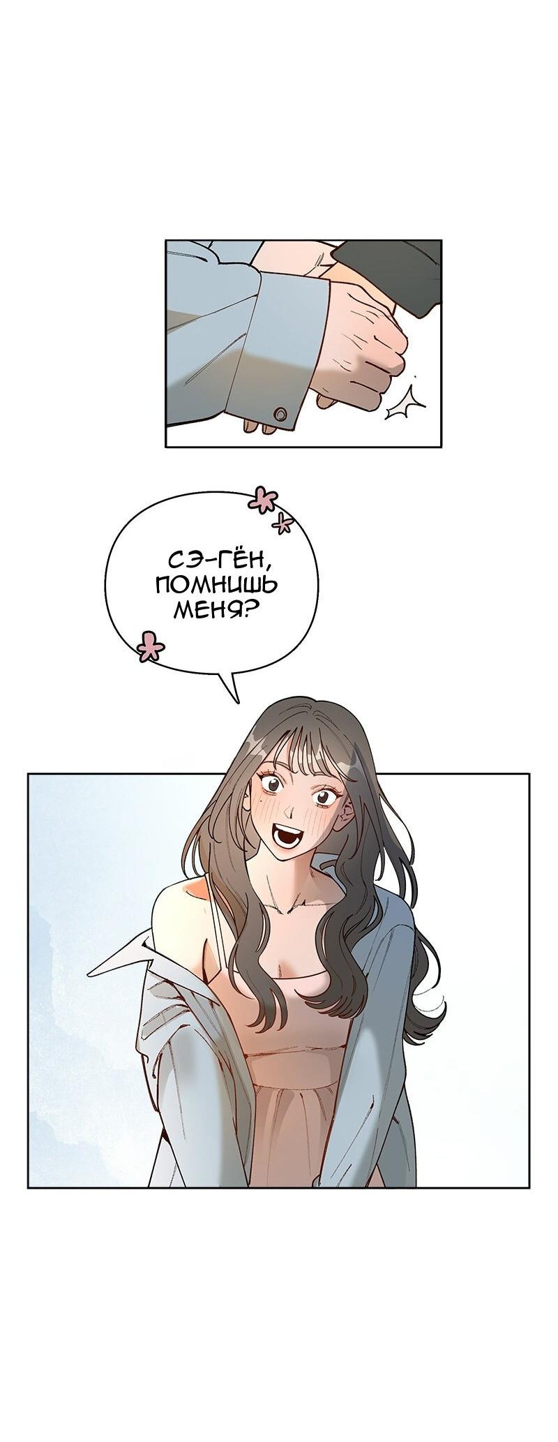 Манга Убийственный гёрлсбэнд - Глава 45 Страница 4