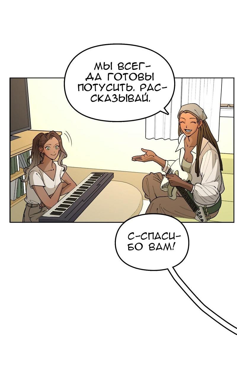 Манга Убийственный гёрлсбэнд - Глава 45 Страница 8