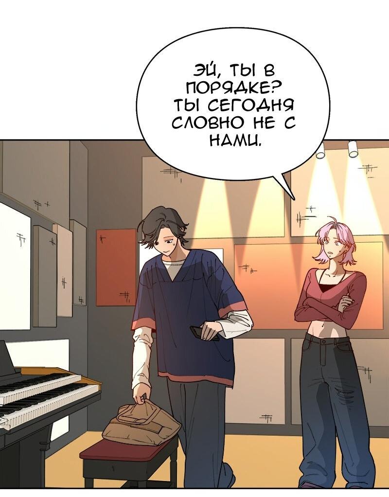 Манга Убийственный гёрлсбэнд - Глава 45 Страница 31