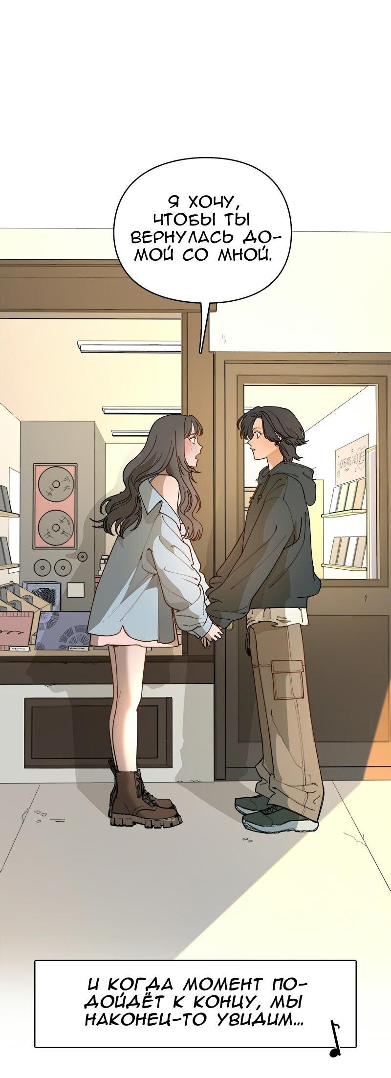 Манга Убийственный гёрлсбэнд - Глава 45 Страница 22