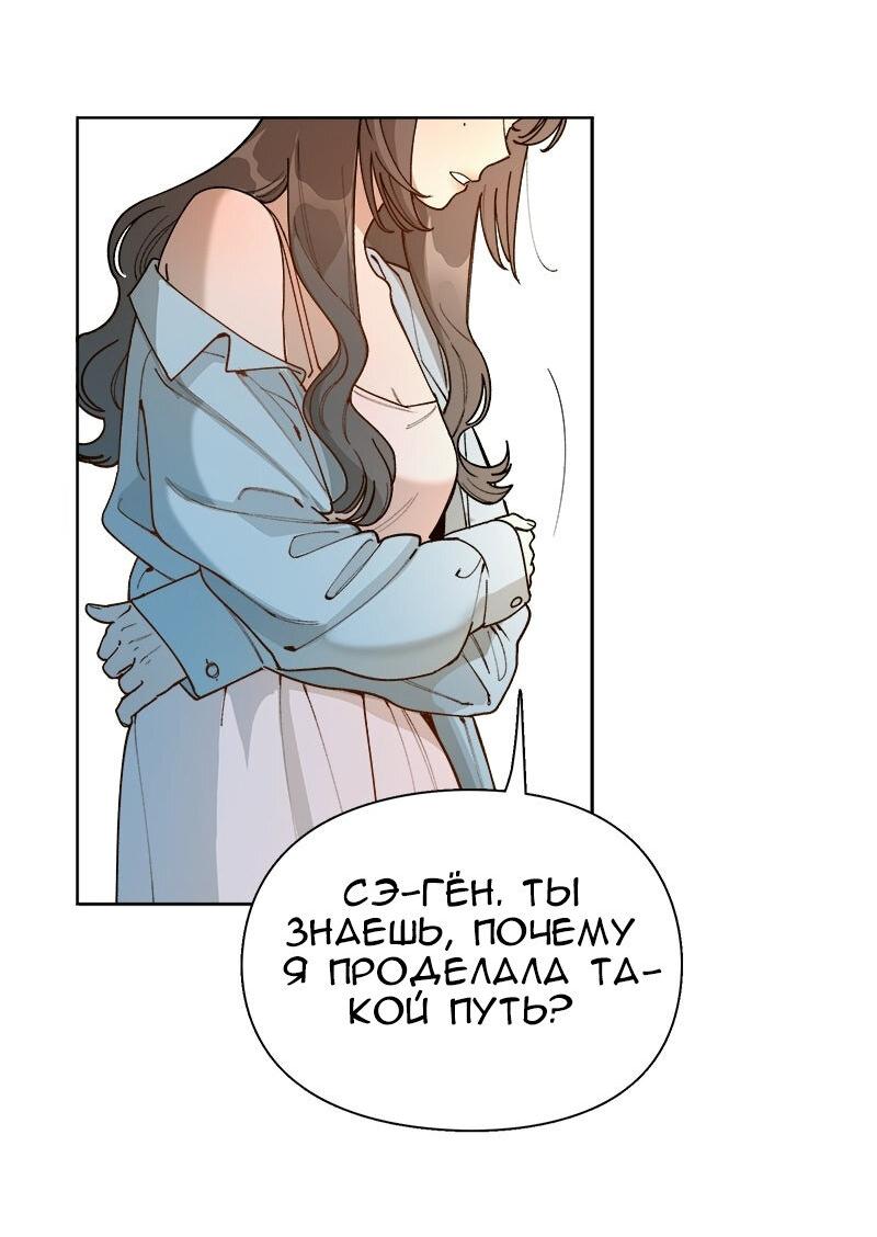 Манга Убийственный гёрлсбэнд - Глава 45 Страница 19