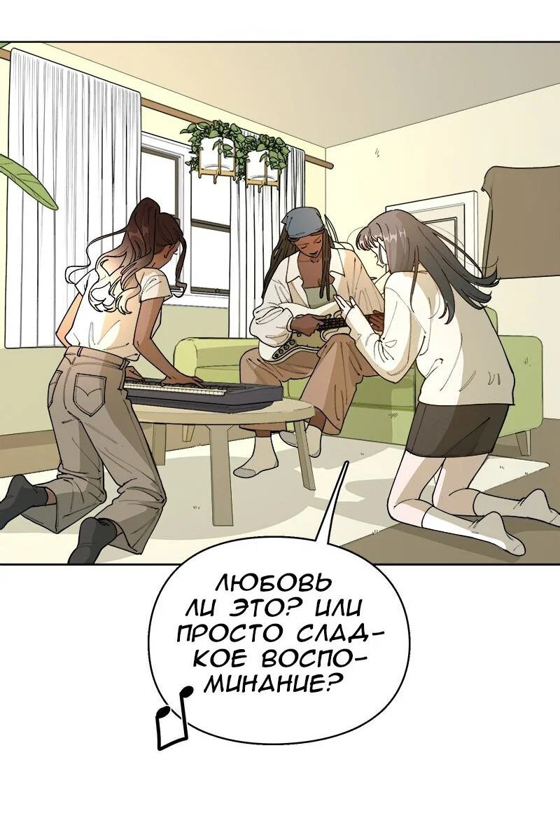 Манга Убийственный гёрлсбэнд - Глава 45 Страница 23