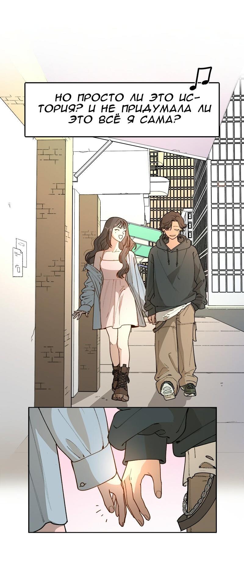 Манга Убийственный гёрлсбэнд - Глава 45 Страница 15