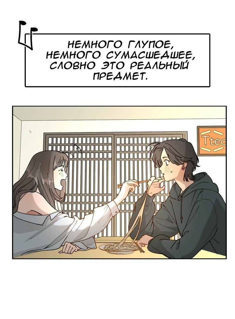 Манга Убийственный гёрлсбэнд - Глава 45 Страница 14
