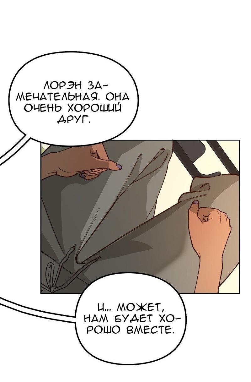 Манга Убийственный гёрлсбэнд - Глава 49 Страница 33