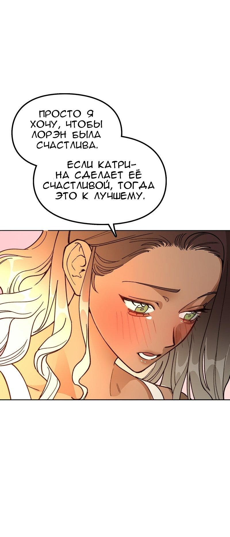 Манга Убийственный гёрлсбэнд - Глава 49 Страница 36