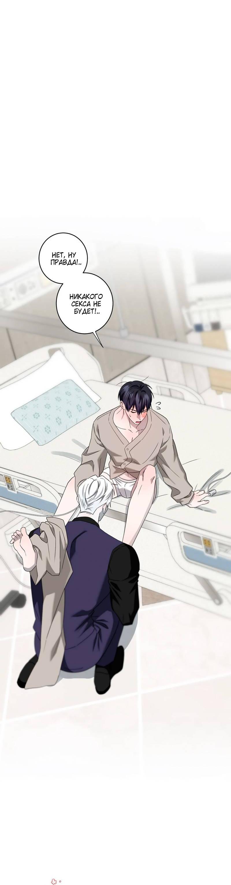 Манга Осколок луны - Глава 26 Страница 16