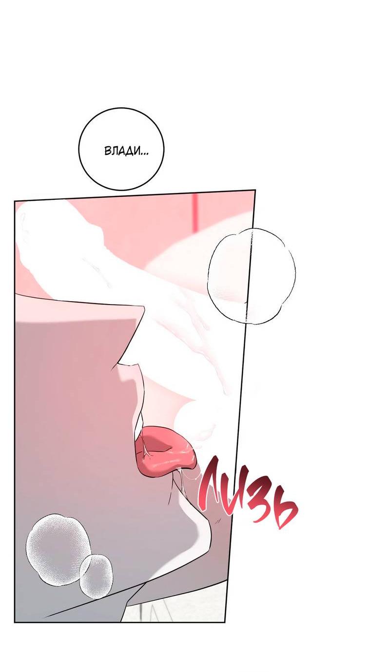 Манга Осколок луны - Глава 26 Страница 23