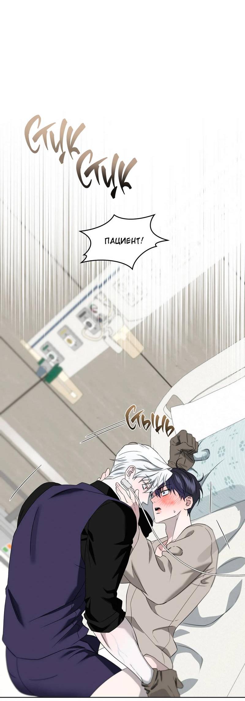 Манга Осколок луны - Глава 26 Страница 40