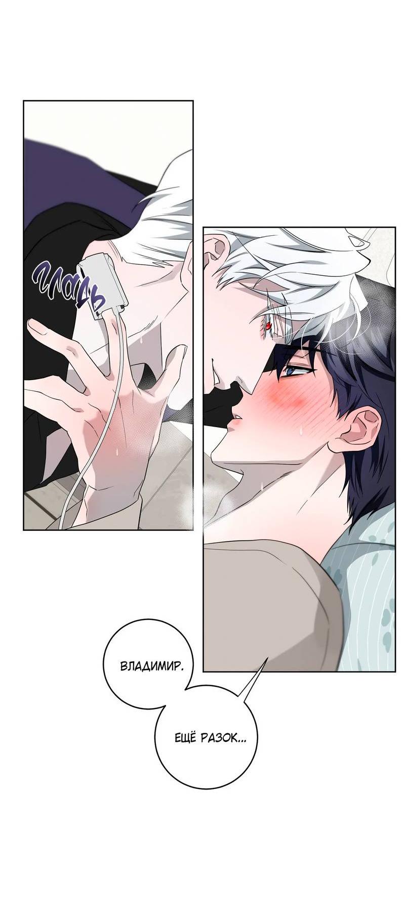 Манга Осколок луны - Глава 26 Страница 38