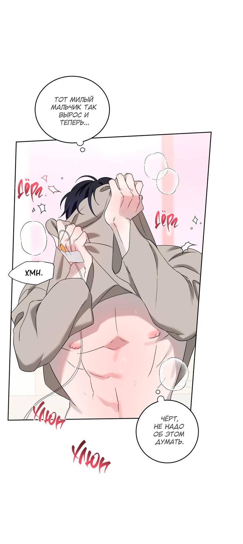 Манга Осколок луны - Глава 26 Страница 22