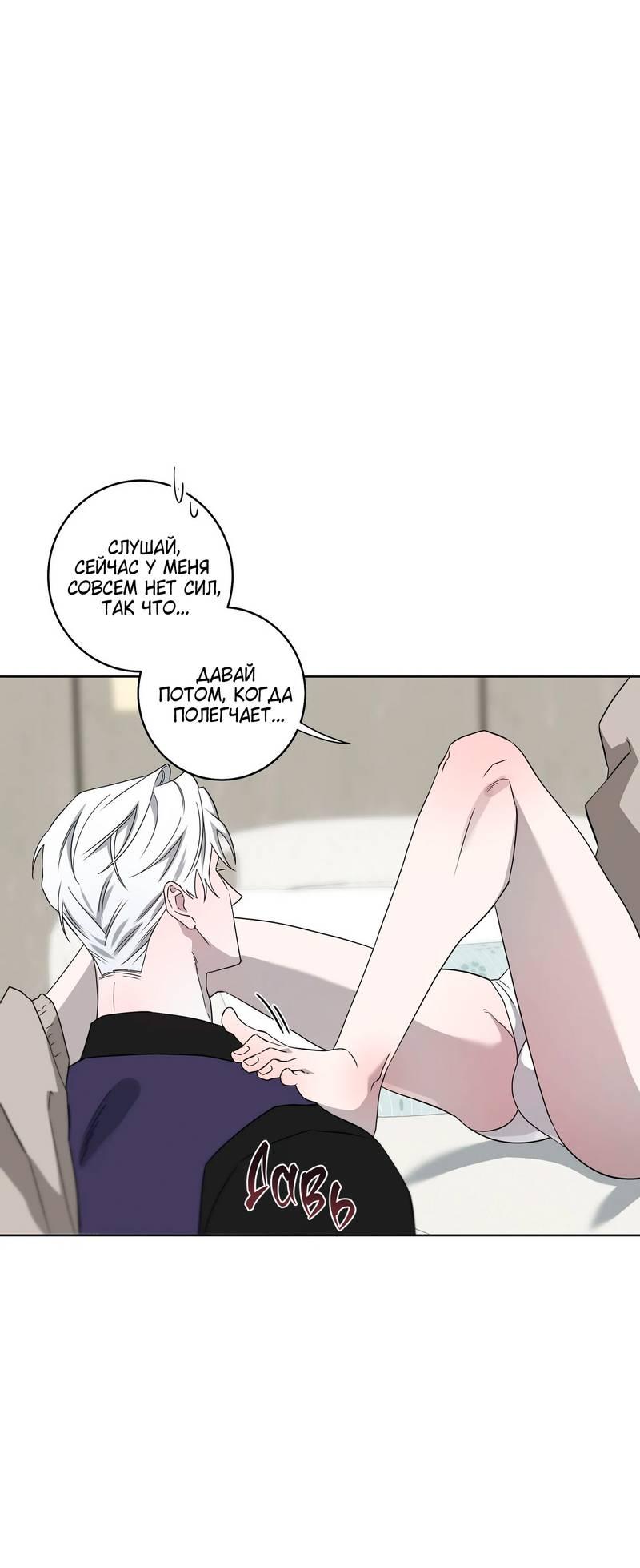 Манга Осколок луны - Глава 26 Страница 13