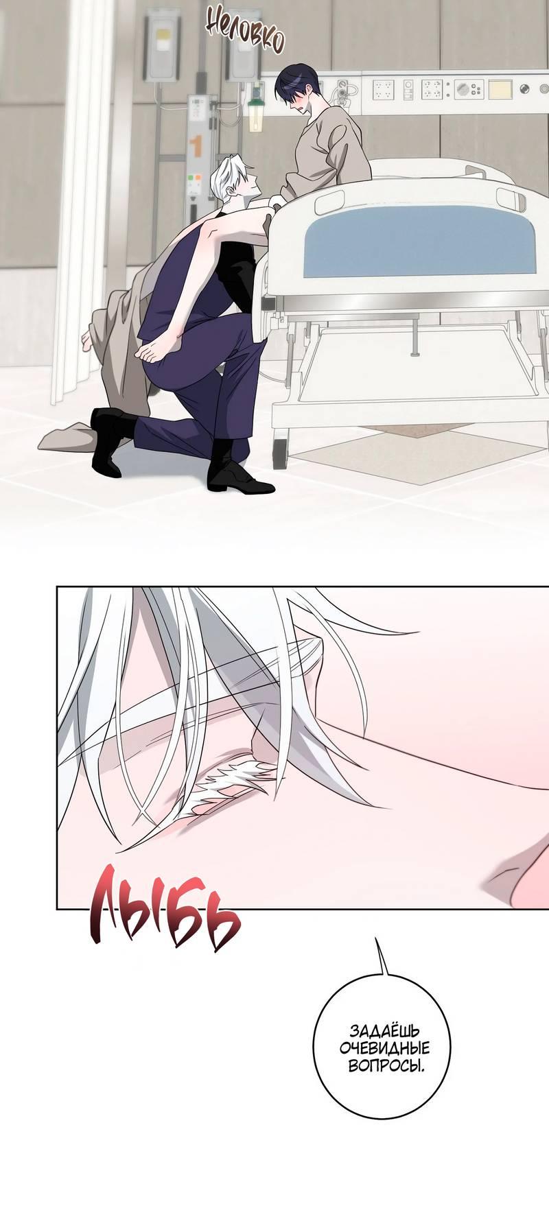 Манга Осколок луны - Глава 26 Страница 7