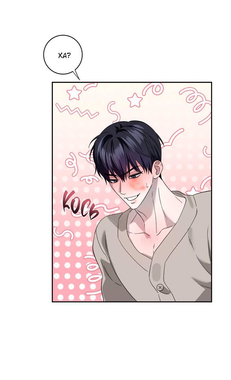 Манга Осколок луны - Глава 26 Страница 10