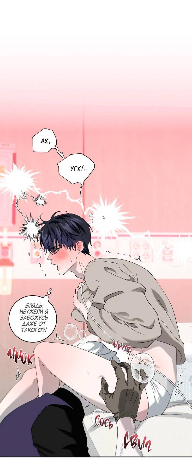 Манга Осколок луны - Глава 26 Страница 25