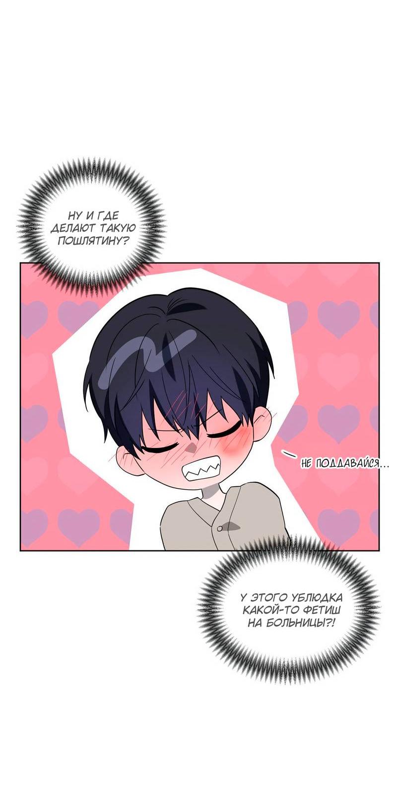 Манга Осколок луны - Глава 26 Страница 12