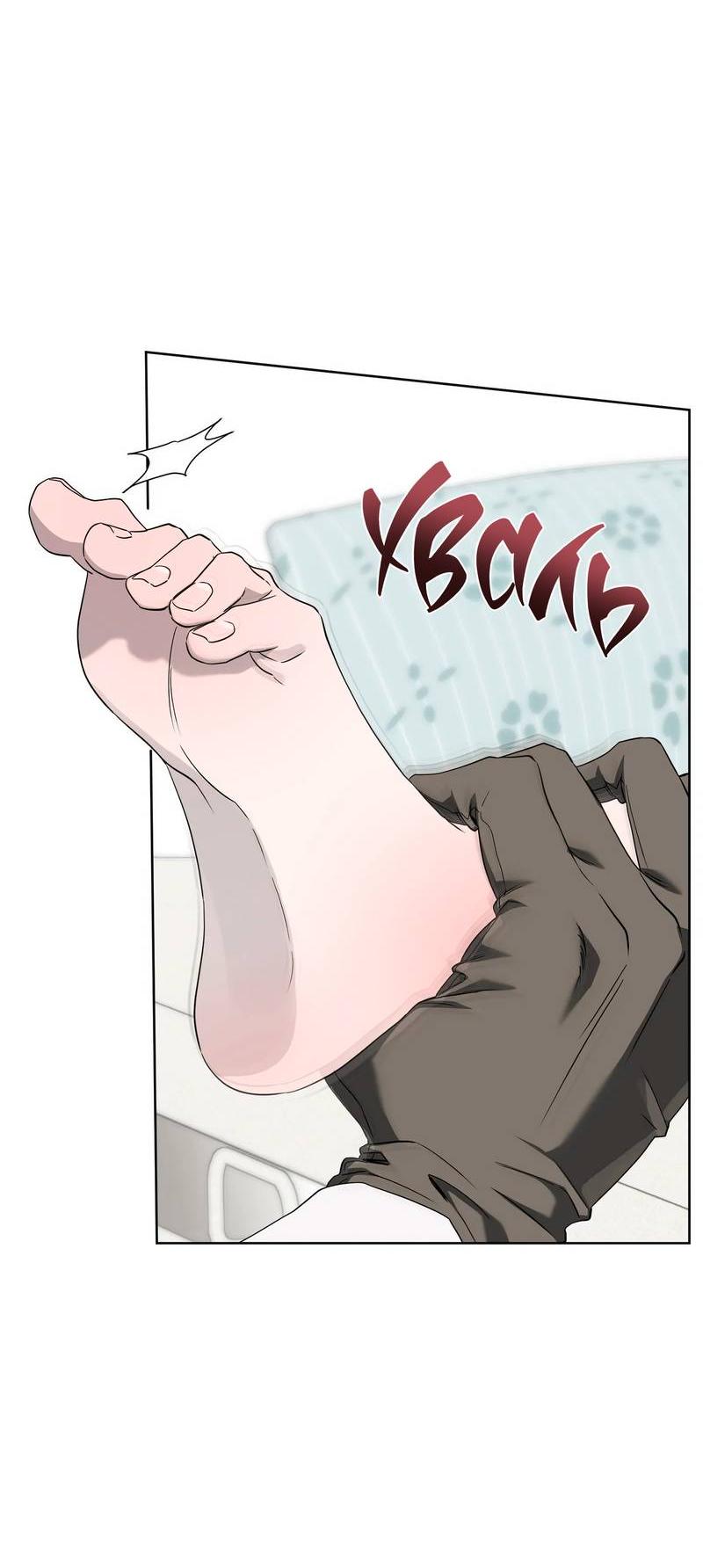 Манга Осколок луны - Глава 26 Страница 14