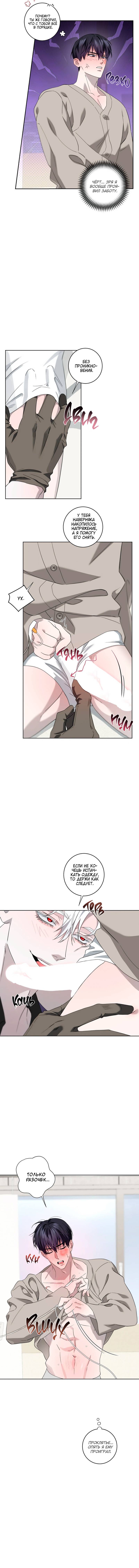 Манга Осколок луны - Глава 26 Страница 17