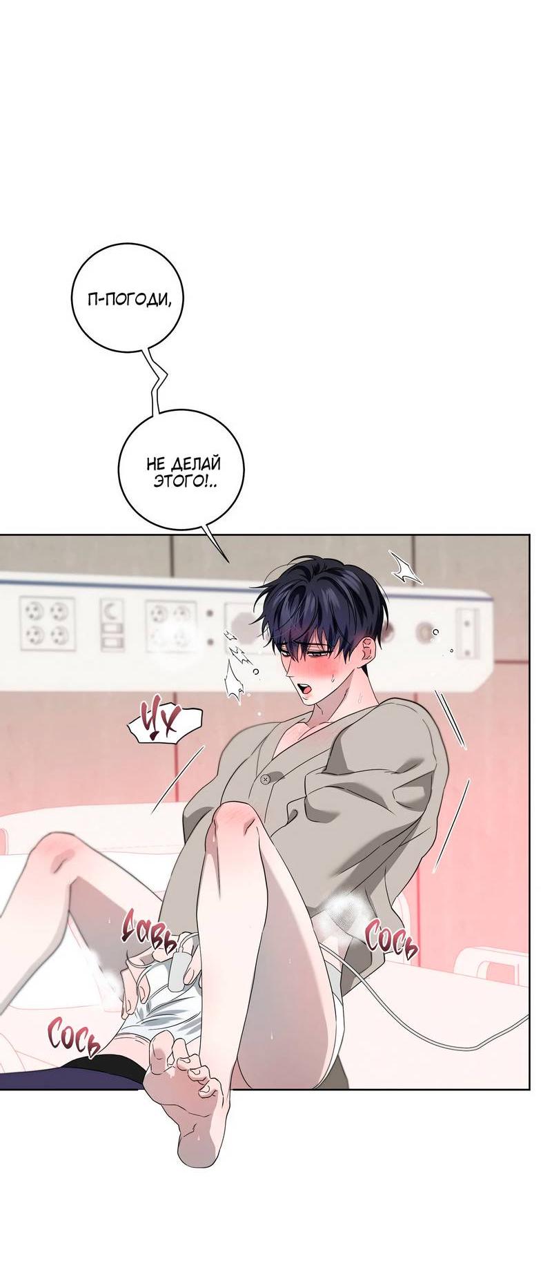 Манга Осколок луны - Глава 26 Страница 28