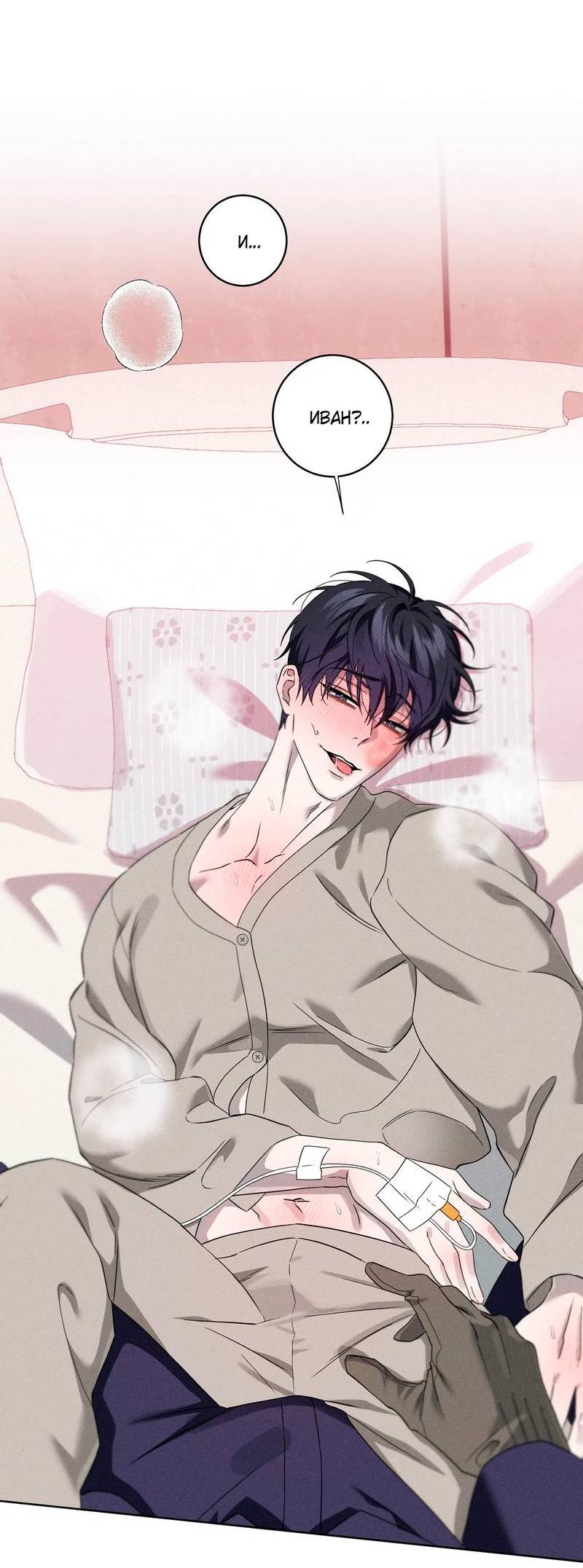 Манга Осколок луны - Глава 26 Страница 3