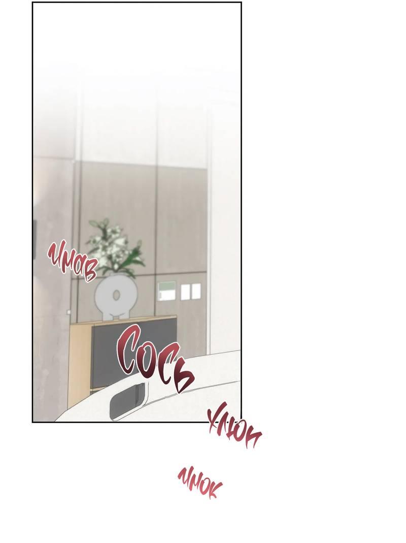 Манга Осколок луны - Глава 26 Страница 18