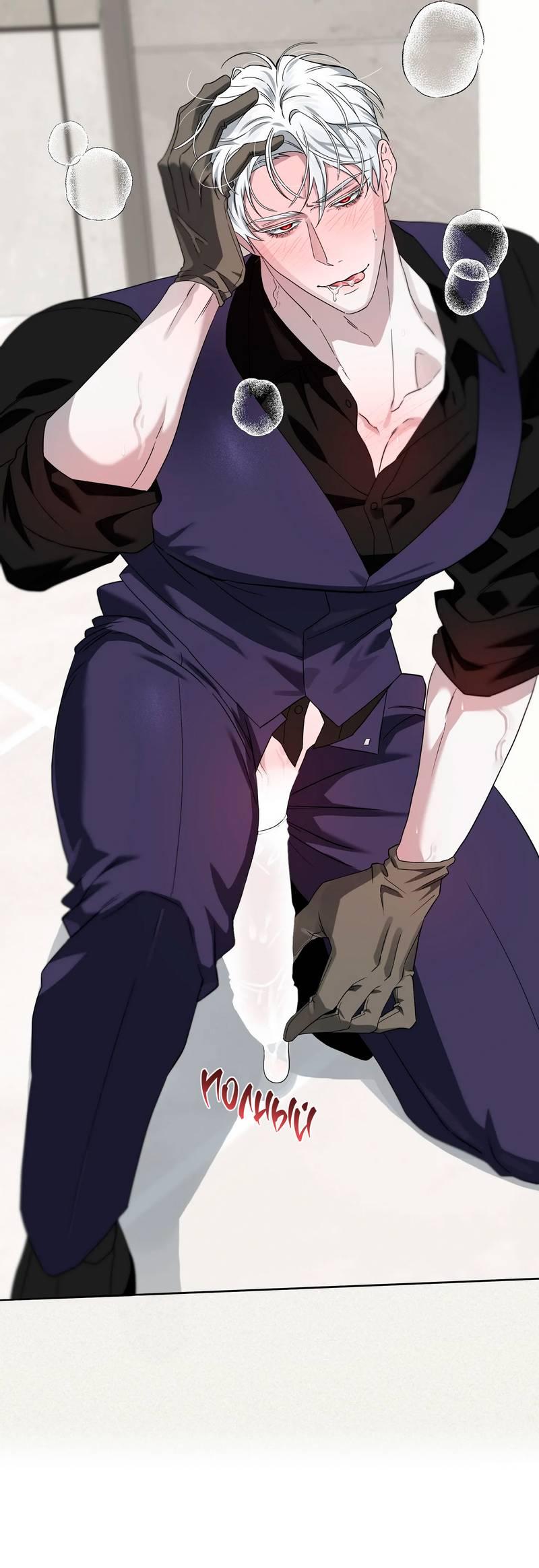 Манга Осколок луны - Глава 26 Страница 33