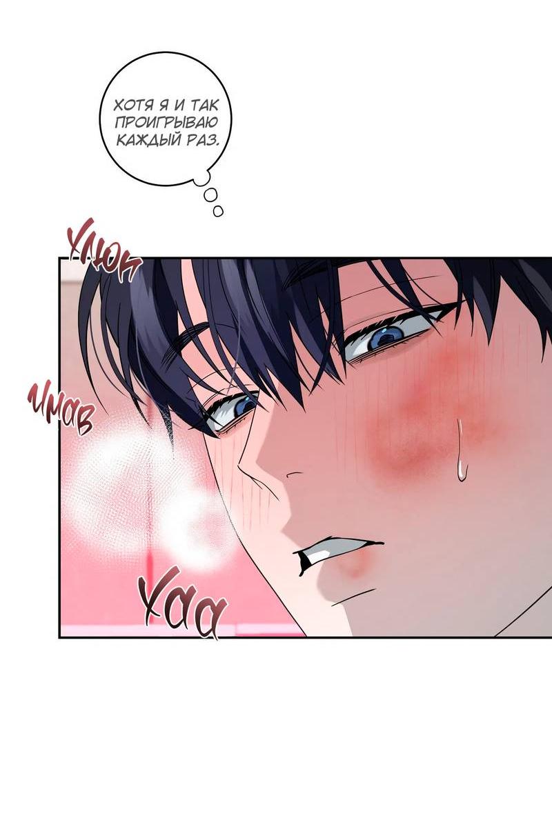 Манга Осколок луны - Глава 26 Страница 19