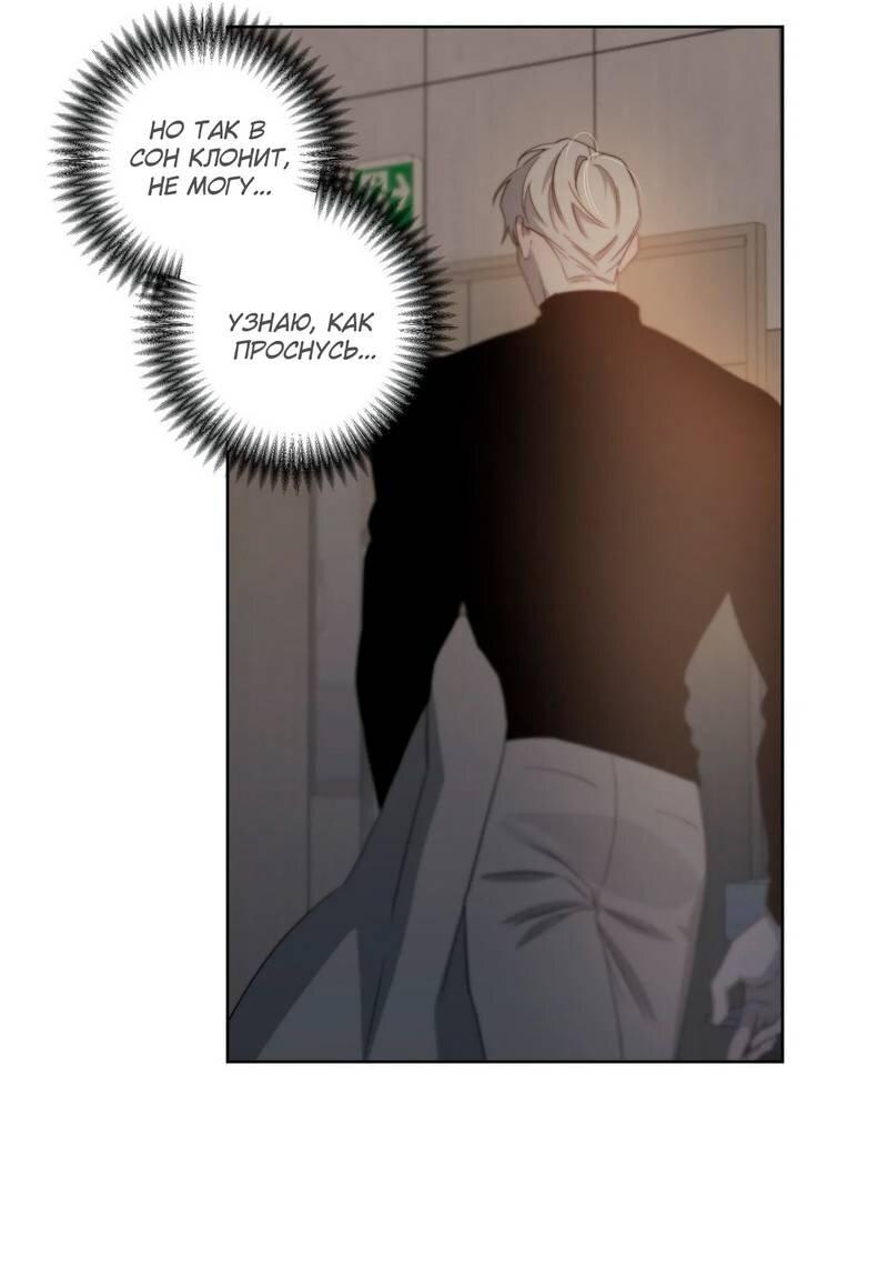 Манга Осколок луны - Глава 26 Страница 47