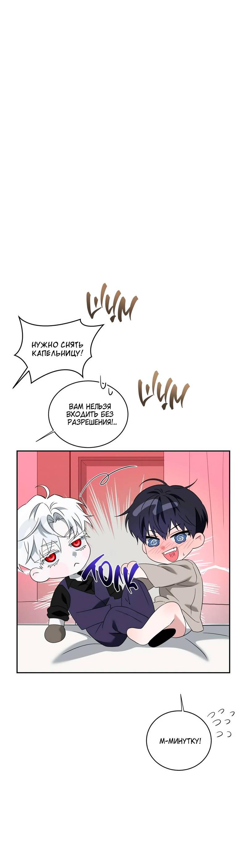 Манга Осколок луны - Глава 26 Страница 41