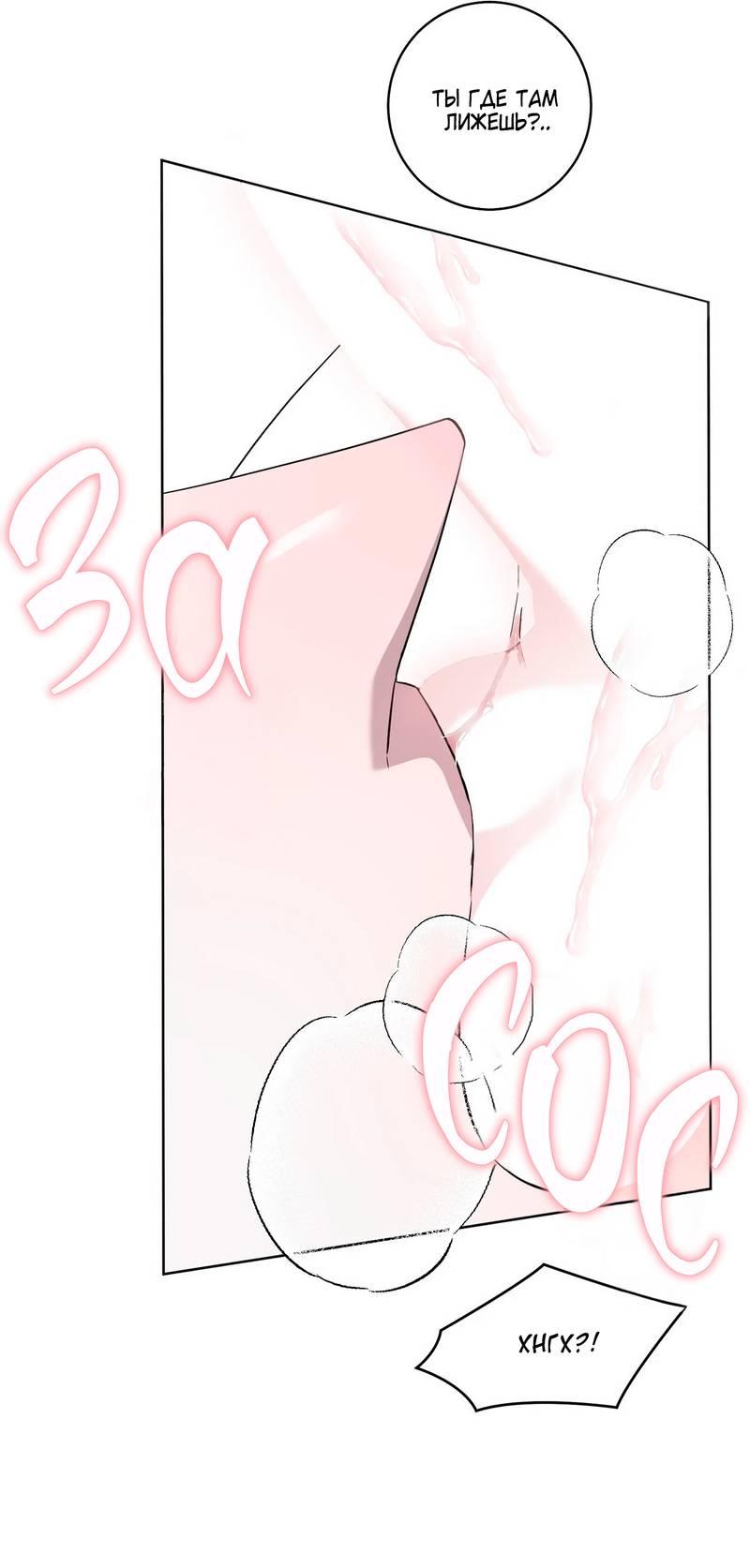 Манга Осколок луны - Глава 26 Страница 24