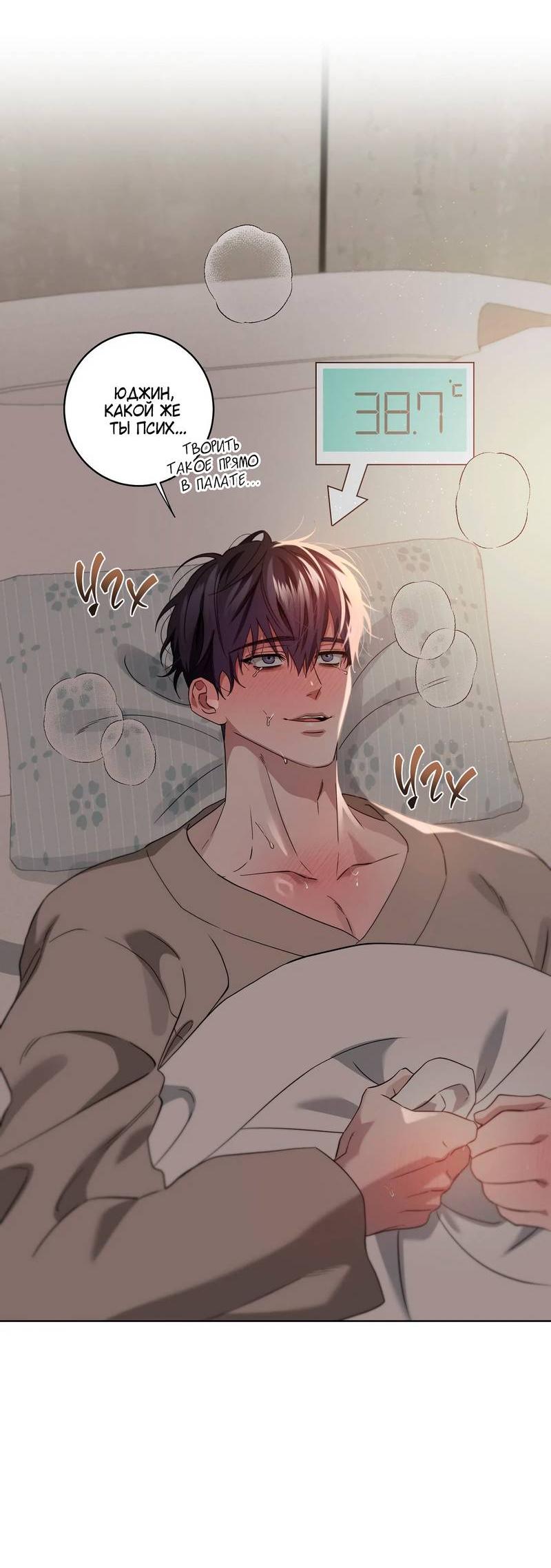 Манга Осколок луны - Глава 26 Страница 44