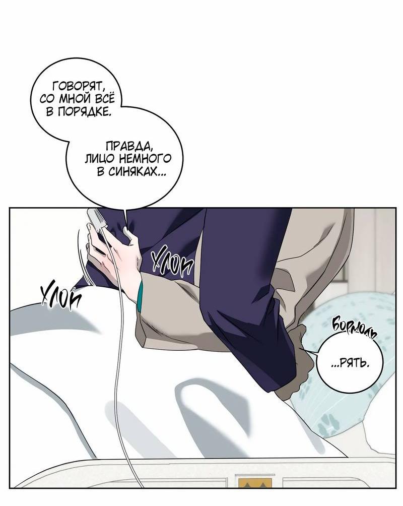 Манга Осколок луны - Глава 25 Страница 30